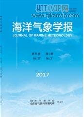海洋氣象學報