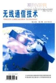 通信技術論文