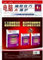 互聯網論文