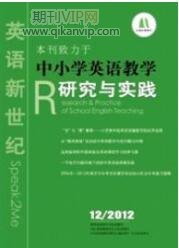 英語新世紀