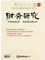 財會論文發表