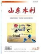 水利工程設(shè)計中水土保持理念辨析