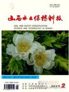 水土保持與生態環境關系研究