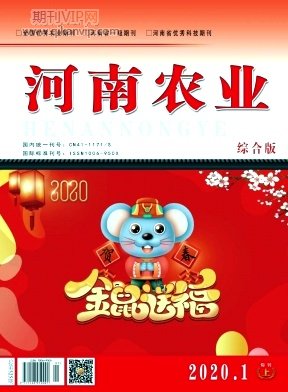 河南農(nóng)業(yè)