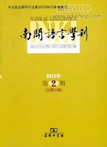 漢語(yǔ)言論文