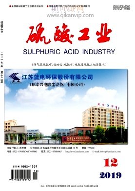 硫酸工業(yè)