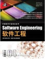 軟件工程師