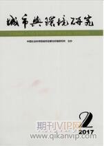 城市與環(huán)境研究