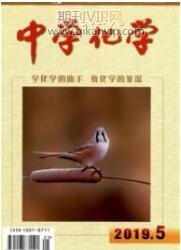 中學化學
