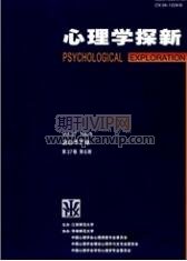心理學(xué)探析