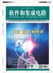 軟件開發論文