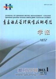 職業教育論文