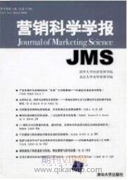 營銷論文發(fā)表