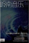 國產電影音樂創(chuàng)作模式及發(fā)展建議
