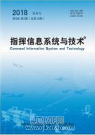 計算機信息論文