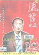 我國(guó)小型農(nóng)田水利設(shè)施管護(hù)研究進(jìn)展