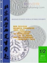 北京大學(xué)研究生學(xué)志