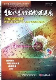 生物化學領域論文