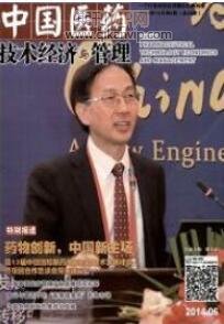 醫藥生物論文