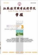 國際貿易金融經濟的生態化建議分析