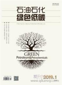 石油化工論文