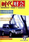 大數(shù)據(jù)背景下財(cái)務(wù)會(huì)計(jì)向管理會(huì)計(jì)轉(zhuǎn)型研究