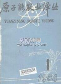 農(nóng)業(yè)工程論文