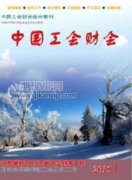 新形勢(shì)下如何充分發(fā)揮企業(yè)工會(huì)的職能作用