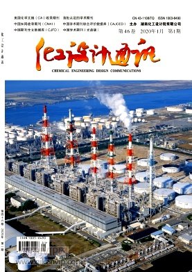 化工設計通訊
