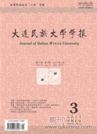 民族文化論文