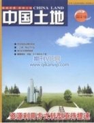 論土地管理對(duì)農(nóng)民土地的作用