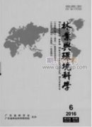 基層環境監測站環境監測分析質量管理存在的問題及對策探索