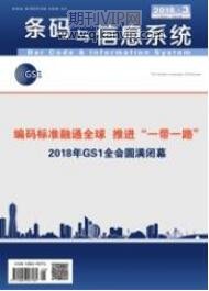 信息管理論文