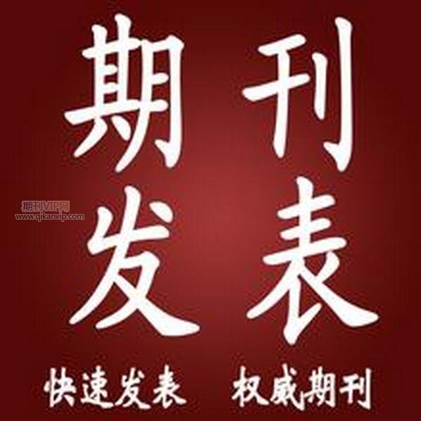 圖書系統論文發表