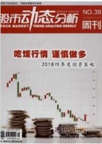 證券論文發(fā)表