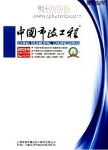 中國市政工程