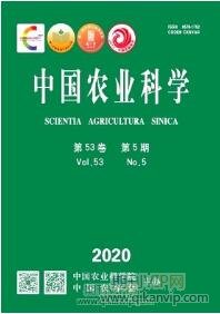 農業科學論文
