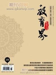 教育界期刊投稿