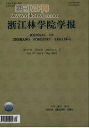林業工程論文