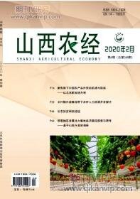 農業論文發表