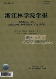 林業(yè)工程論文