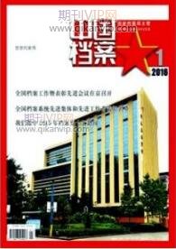 房地產論文
