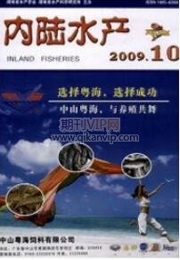 養(yǎng)殖論文發(fā)表