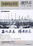 VR技術(shù)在幕墻工程培訓(xùn)中的應(yīng)用