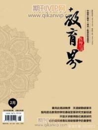 教育界
