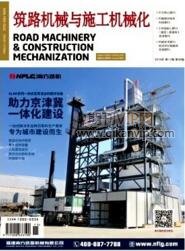 筑路機械與施工機械化