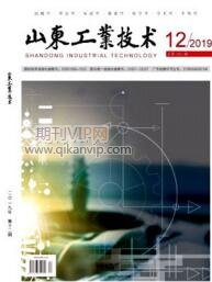 山東工業技術