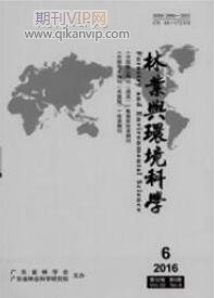 林業工程論文