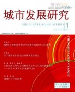 論張家口實(shí)現(xiàn)快速發(fā)展戰(zhàn)略研究