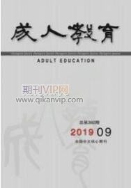 職業(yè)教育論文